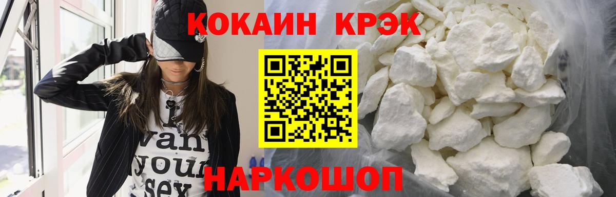 Евпатория  Кокаин  Кокаин Перу  Вход с VPN  Кокаин VHQ 