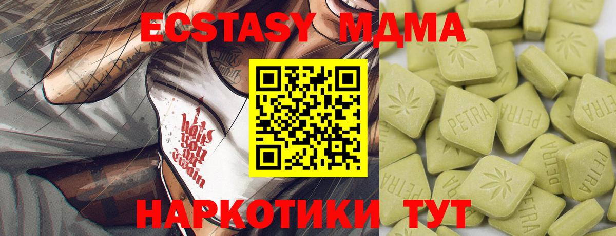 даркнет сайт  Экстази 280 MDMA  Евпатория  Вход с VPN  Экстази 99% 