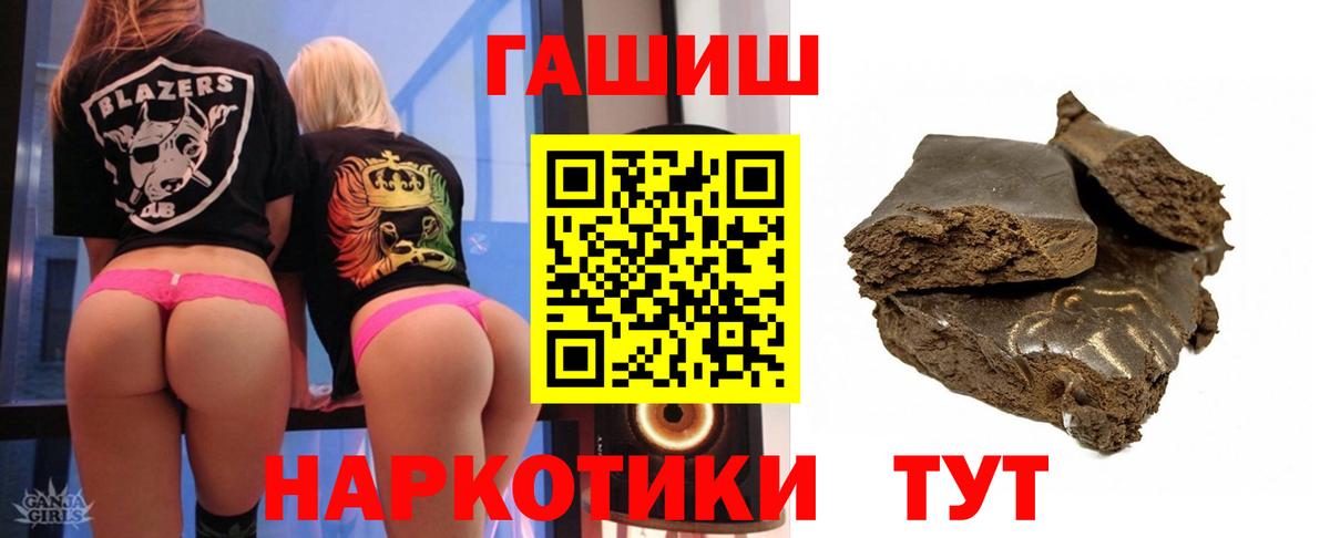 ГАШ VHQ Евпатория