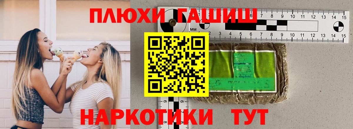 ГАШ Изолятор  ГАШИШ AMNESIA HAZE  Вход с VPN  Евпатория 