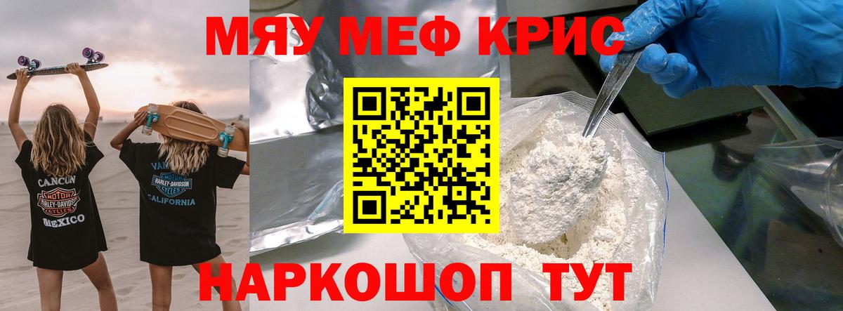 МЕФ мука Евпатория