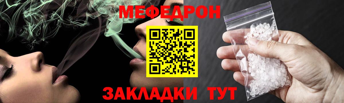 где купить   Вход с VPN  МЕФ mephedrone  Евпатория  МЕФ VHQ 
