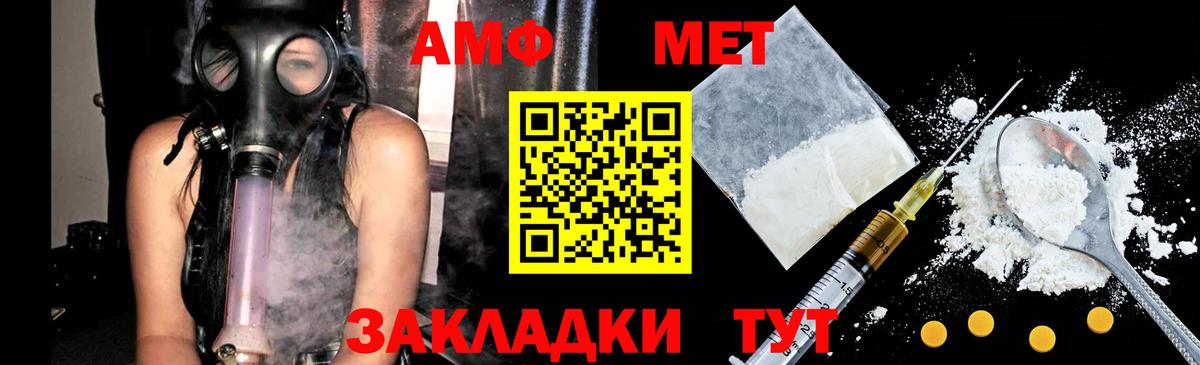 Метамфетамин кристалл Евпатория