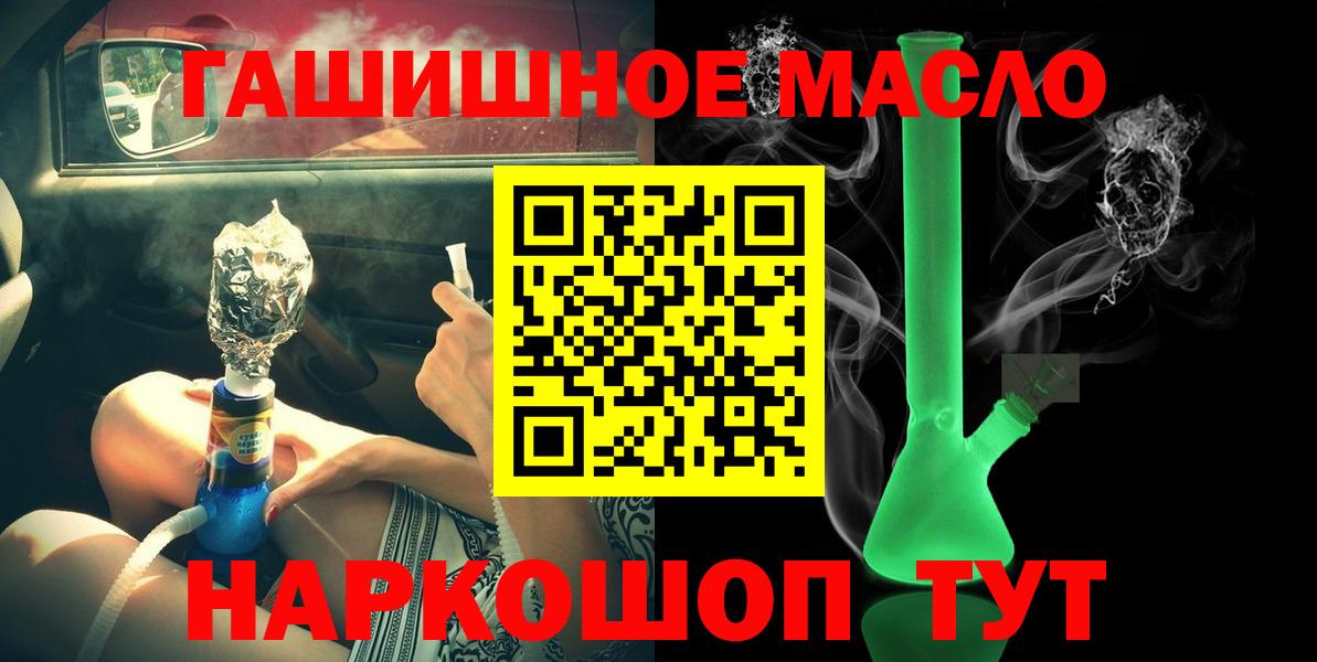 Евпатория  ТГК жижа  Вход с VPN 