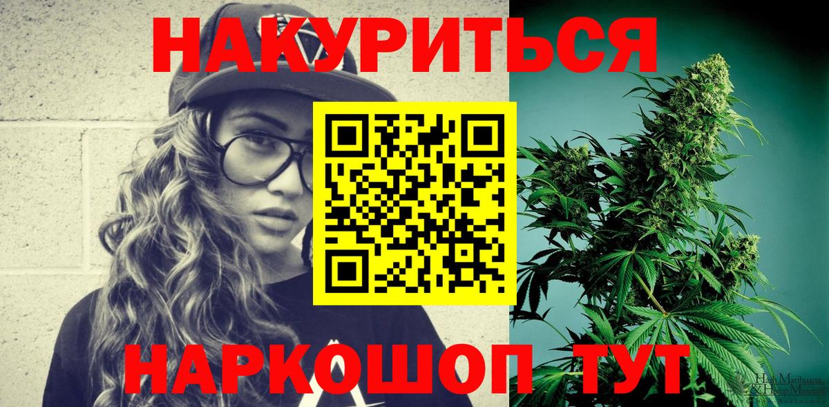 Шишки марихуана Amnesia  МАРИХУАНА MAZAR  МАРИХУАНА марихуана  Евпатория  Вход с VPN 